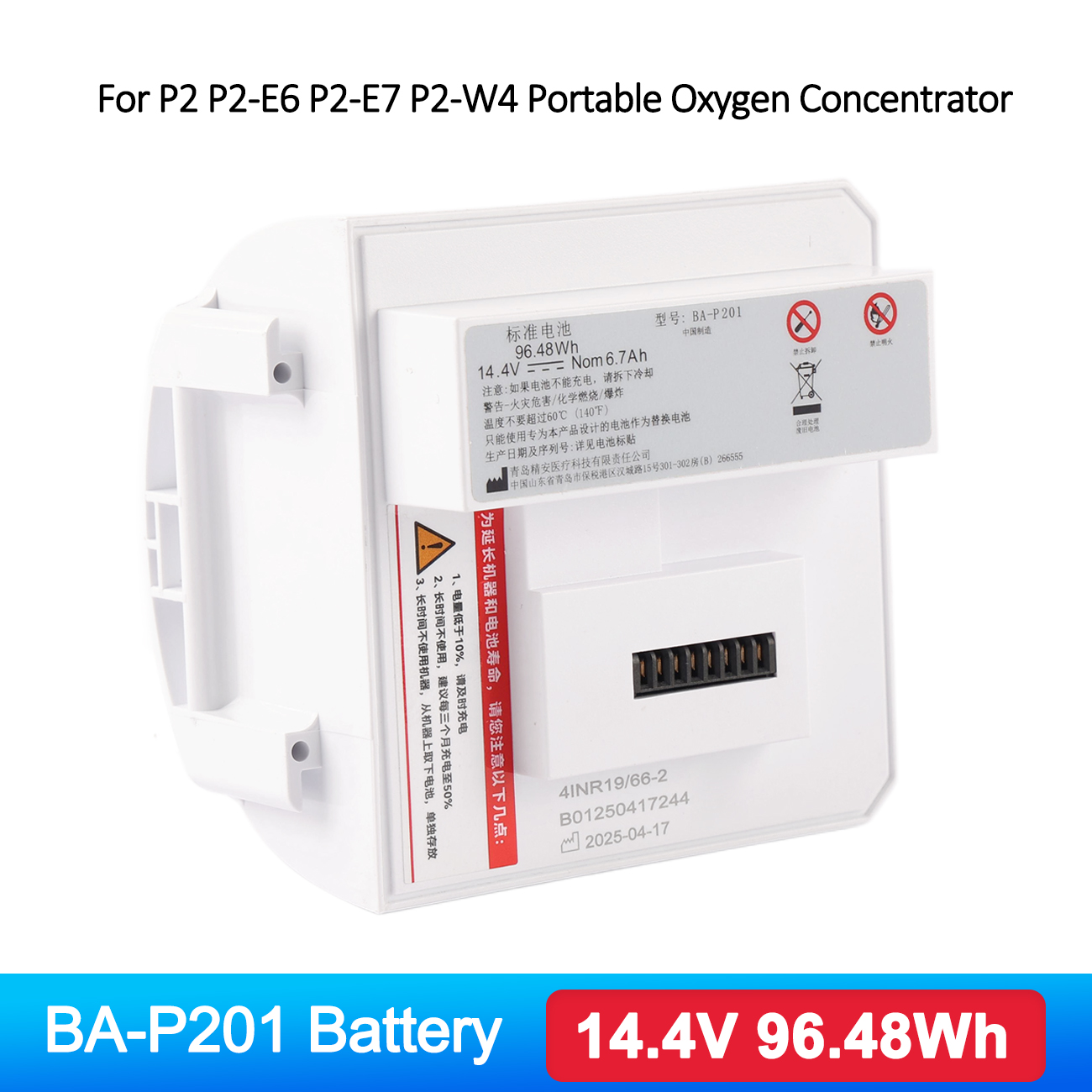 Portable Oxygen Concentrator Battery - BA-P201 BA-P200 리듬 헬스케어 P2 P2-E6