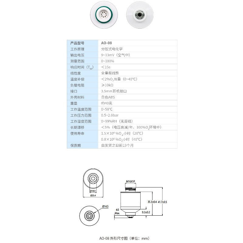 AO-08 산소 센서, 의료용 인공호흡기용 교체 가능한 - Oxygen Sensor Cell Replacement 리뷰 및 가격