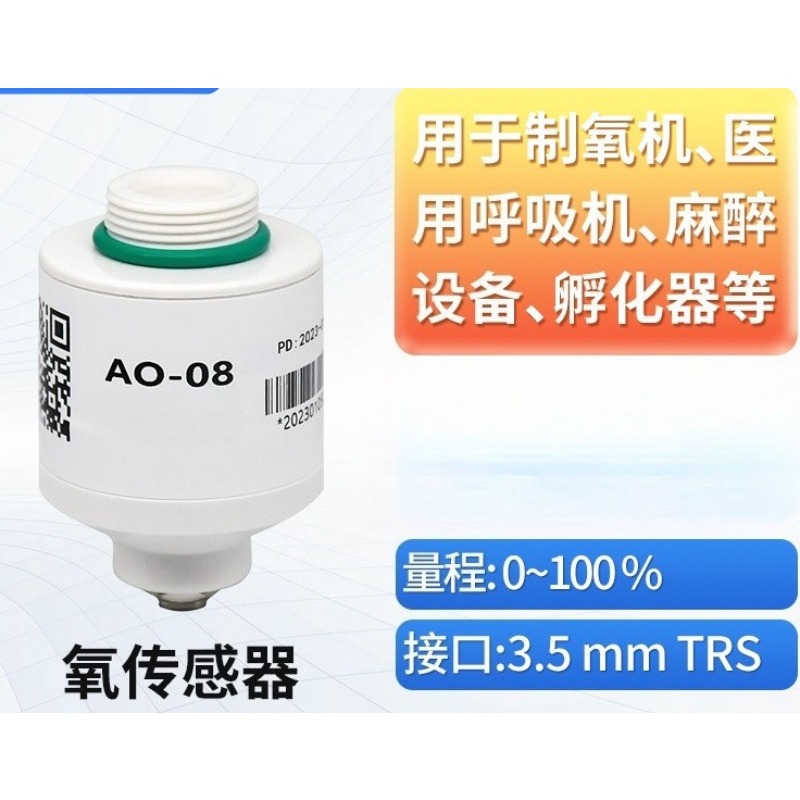 AO-08 산소 센서, 의료용 인공호흡기용 교체 가능한 - Oxygen Sensor Cell Replacement 리뷰 및 가격